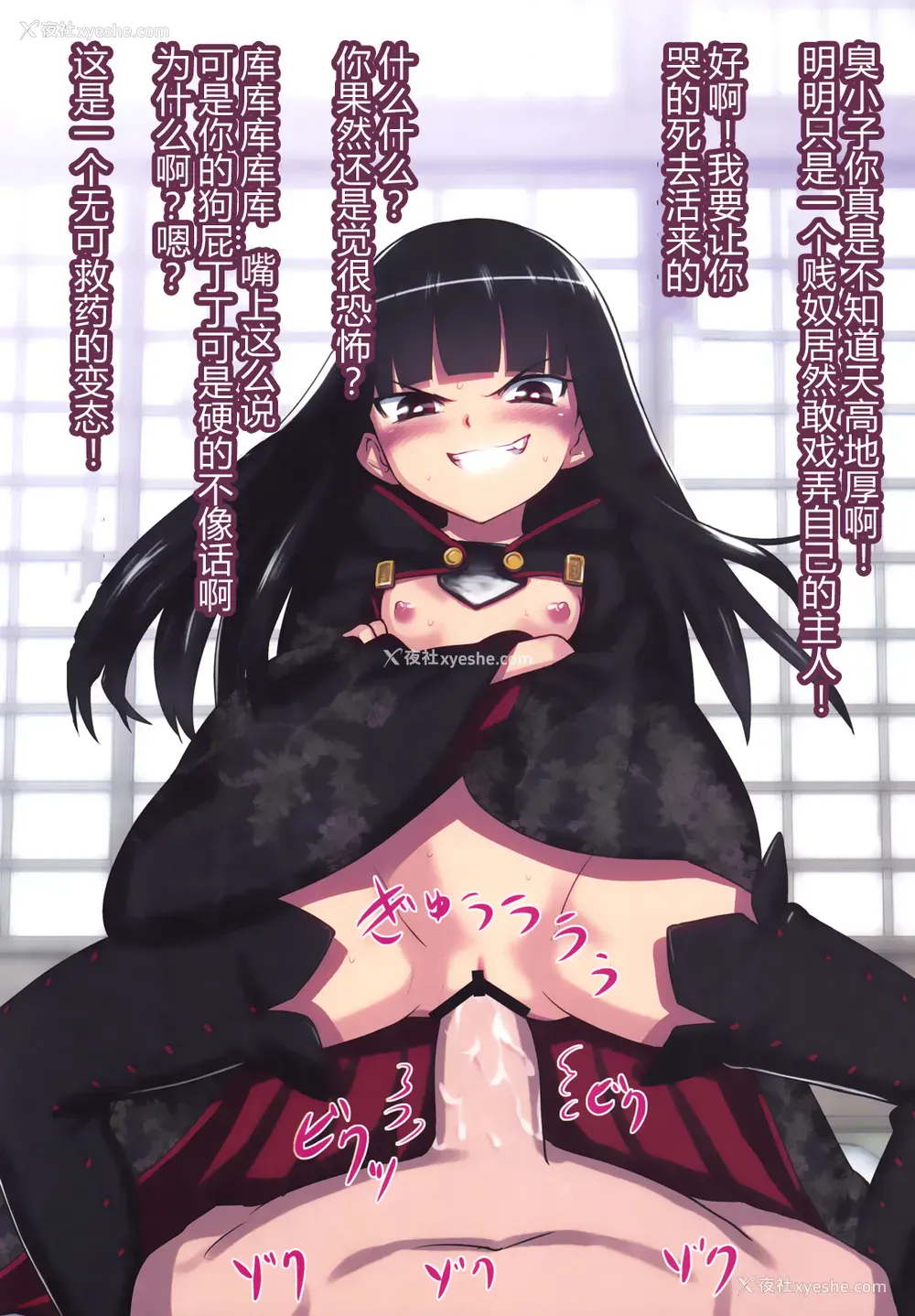 59P - (C84) [774ハウス (774)] 铃香様の下仆 [中国翻訳]