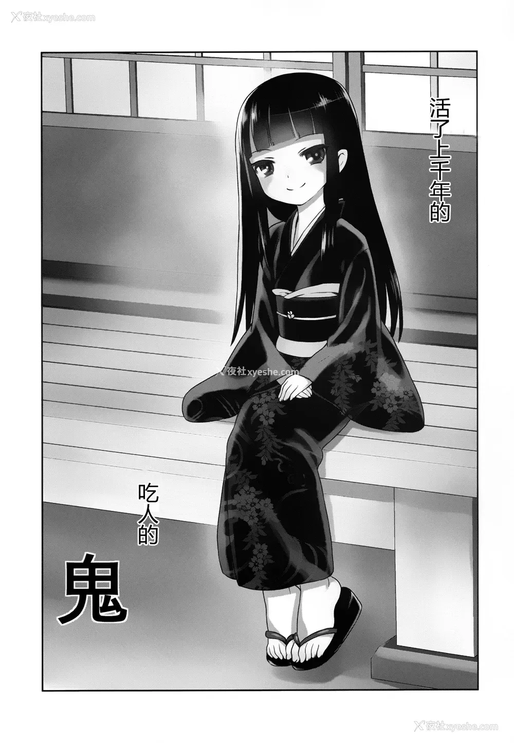 5P - (C84) [774ハウス (774)] 铃香様の下仆 [中国翻訳]
