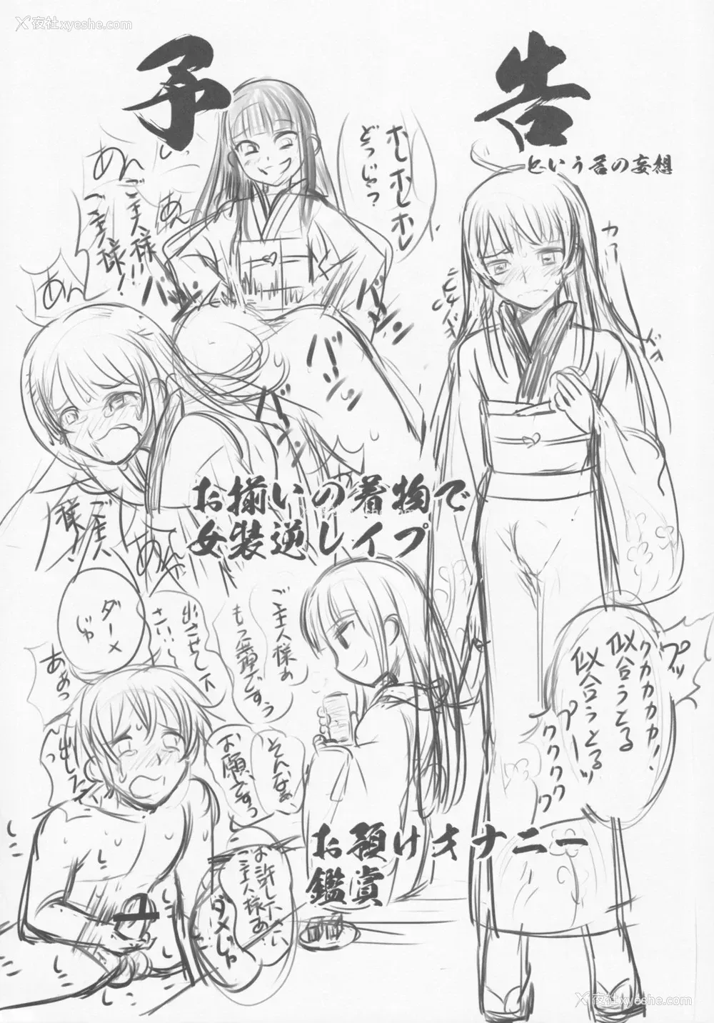 63P - (C84) [774ハウス (774)] 铃香様の下仆 [中国翻訳]
