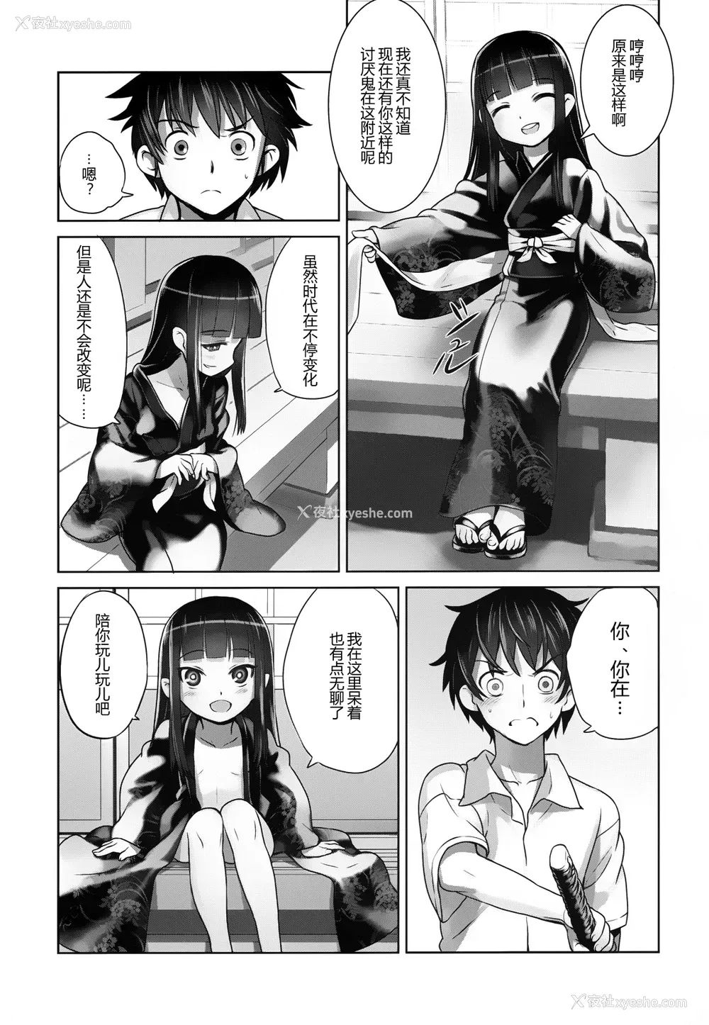7P - (C84) [774ハウス (774)] 铃香様の下仆 [中国翻訳]