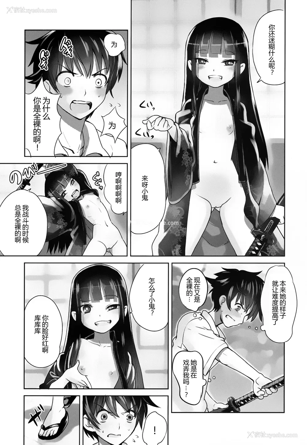 9P - (C84) [774ハウス (774)] 铃香様の下仆 [中国翻訳]