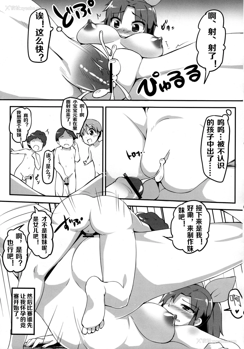 22P - (C83) [萌えないゴミ袋 (BON_3000)] なおのお姉ちゃん事情 (スマイルプリキュア!) [中国翻訳]