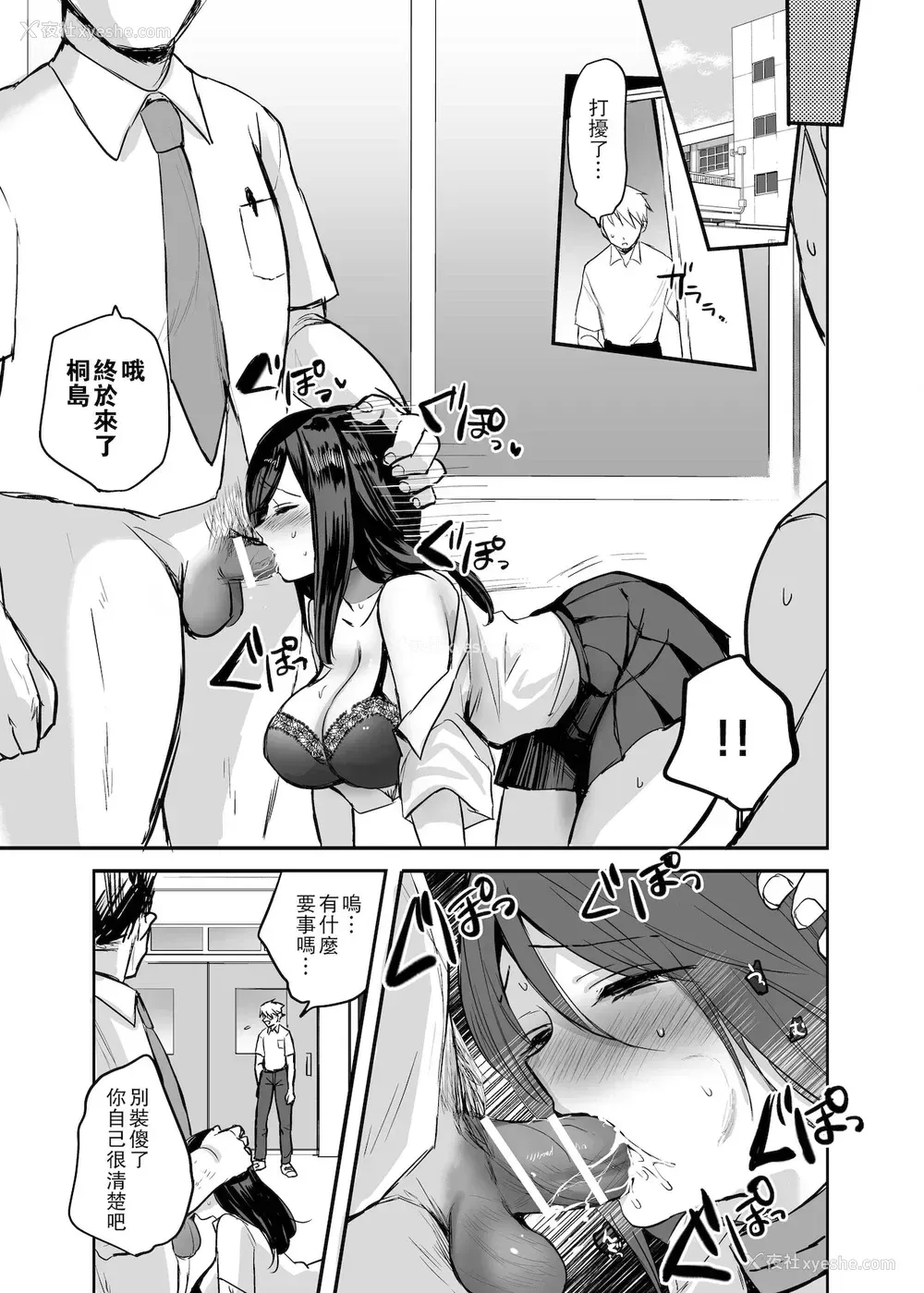 16P - [手つかずの青。 (えみりお)] 强制女体化〜幼驯染の肢体で笔おろし性教育されるなんて〜 [中国翻訳]