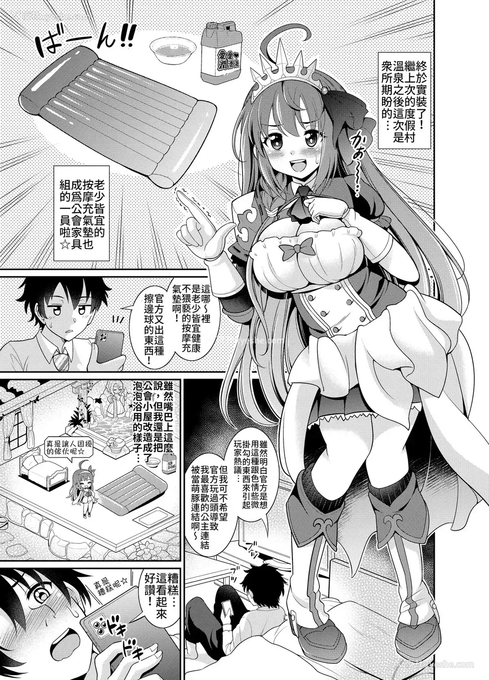 3P - [くろこ屋 (式神くろ子)] ペコローション (プリンセスコネクト!Re:Dive) [中国翻訳] [DL版]