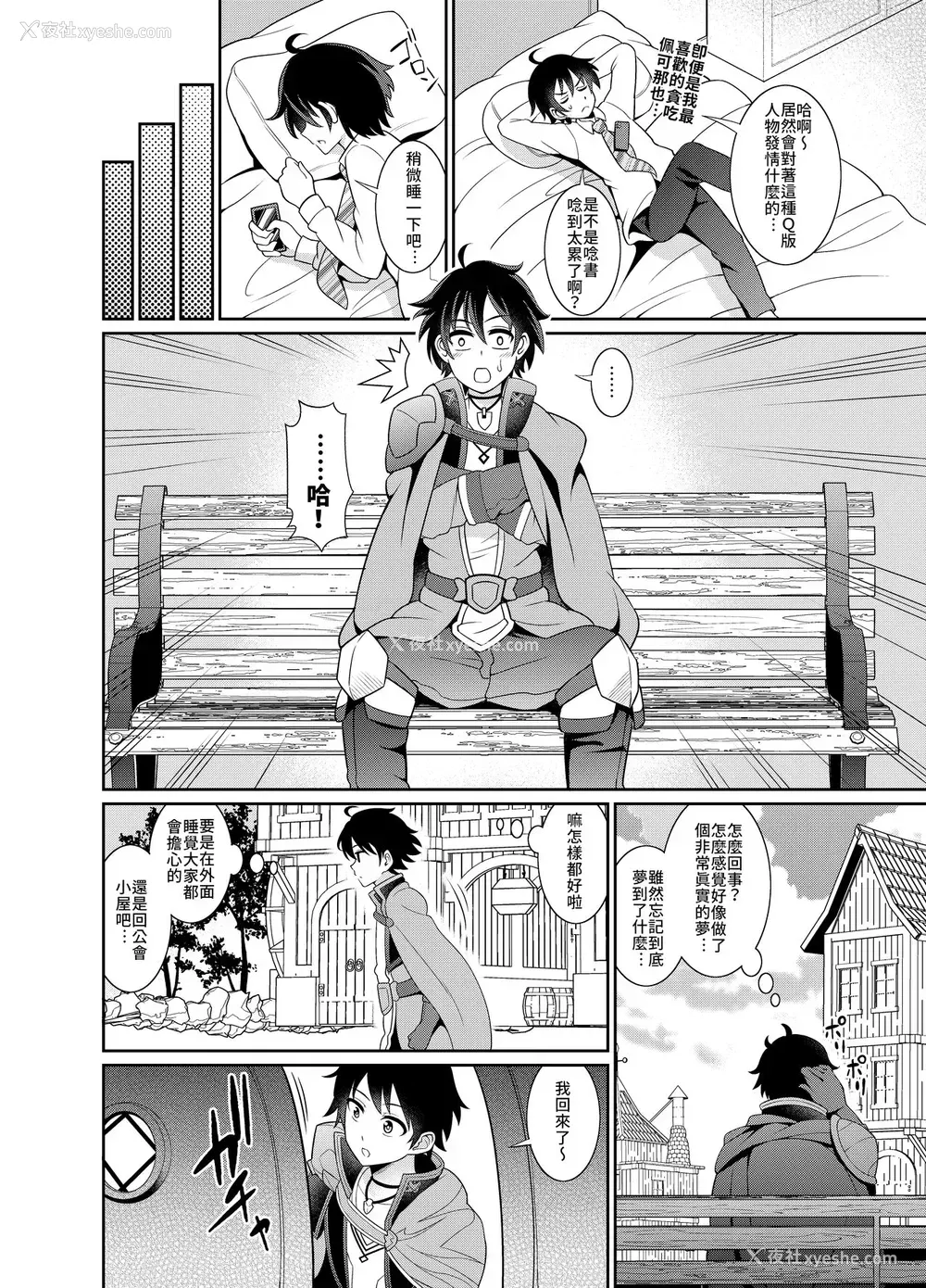 4P - [くろこ屋 (式神くろ子)] ペコローション (プリンセスコネクト!Re:Dive) [中国翻訳] [DL版]