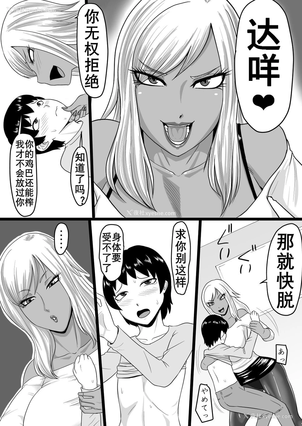 6P - [御姉狂 (ML)] 悪いギャルに捕まった その后 [中国翻訳]