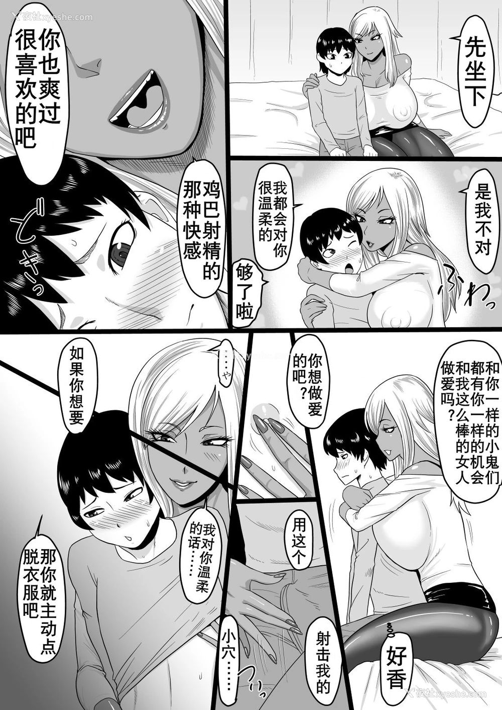 7P - [御姉狂 (ML)] 悪いギャルに捕まった その后 [中国翻訳]