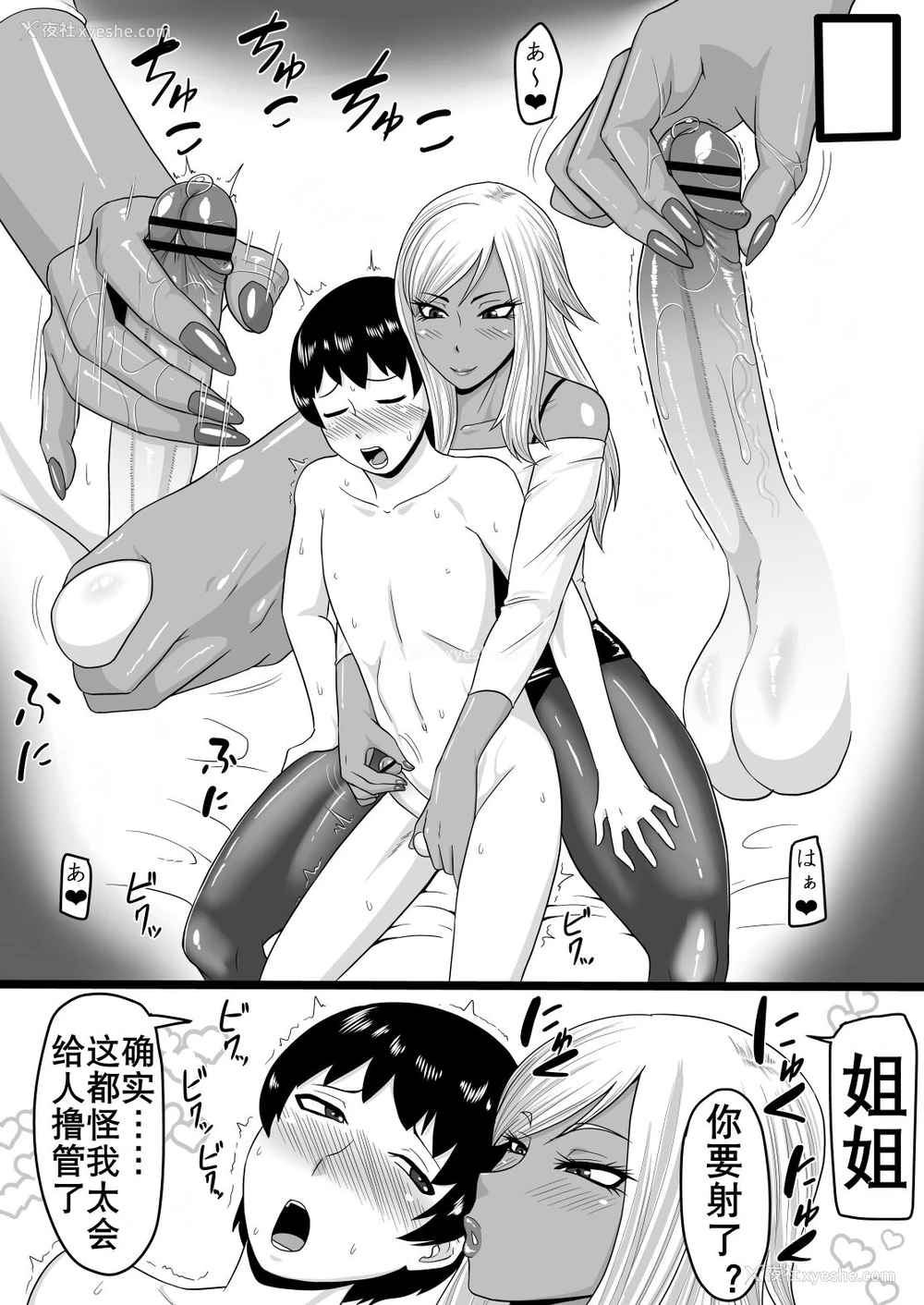 8P - [御姉狂 (ML)] 悪いギャルに捕まった その后 [中国翻訳]