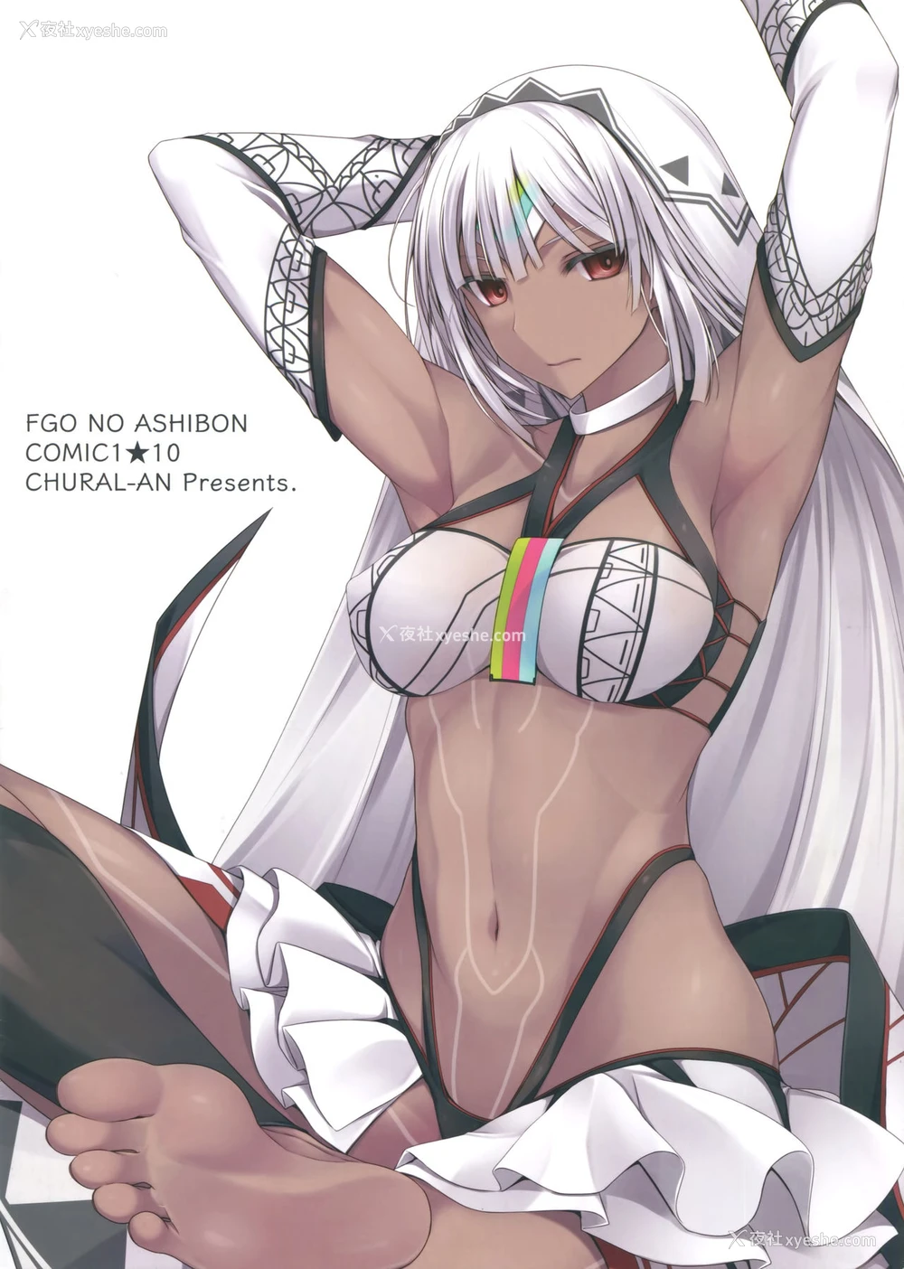 13P - (COMIC1☆10) [ちゅらる庵 (なちゅらるとん)] FGOのあしぼん (Fate/Grand Order) [中国翻訳]