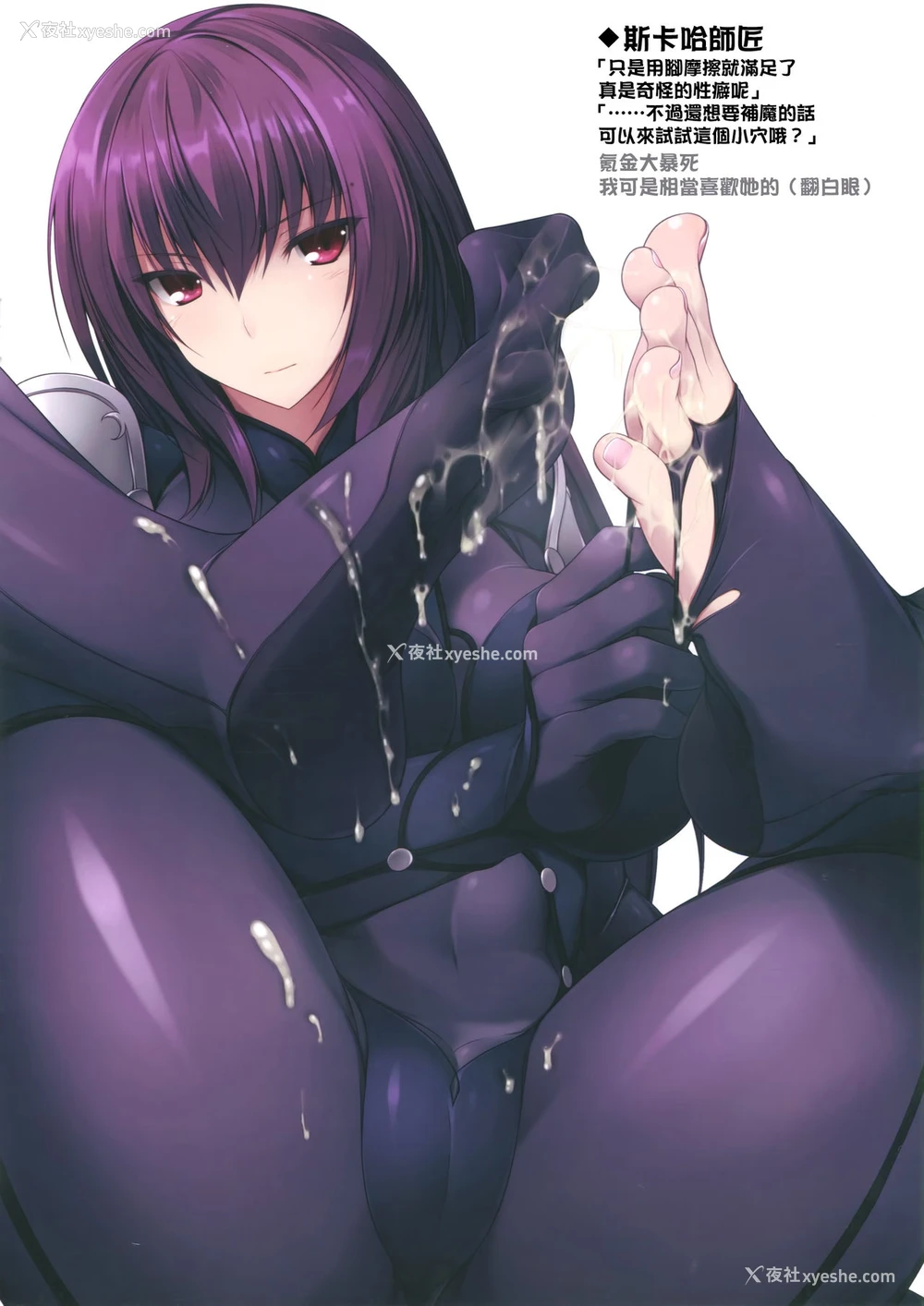 7P - (COMIC1☆10) [ちゅらる庵 (なちゅらるとん)] FGOのあしぼん (Fate/Grand Order) [中国翻訳]