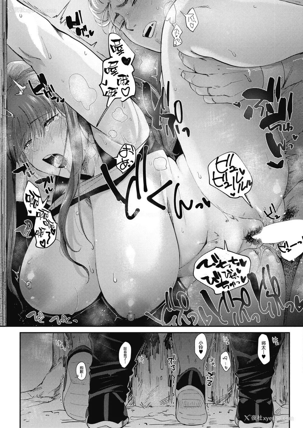 19P - [ねむ] らぶづますずちゃん (コミックホットミルク 2018年4月号) [中国翻訳] [DL版]
