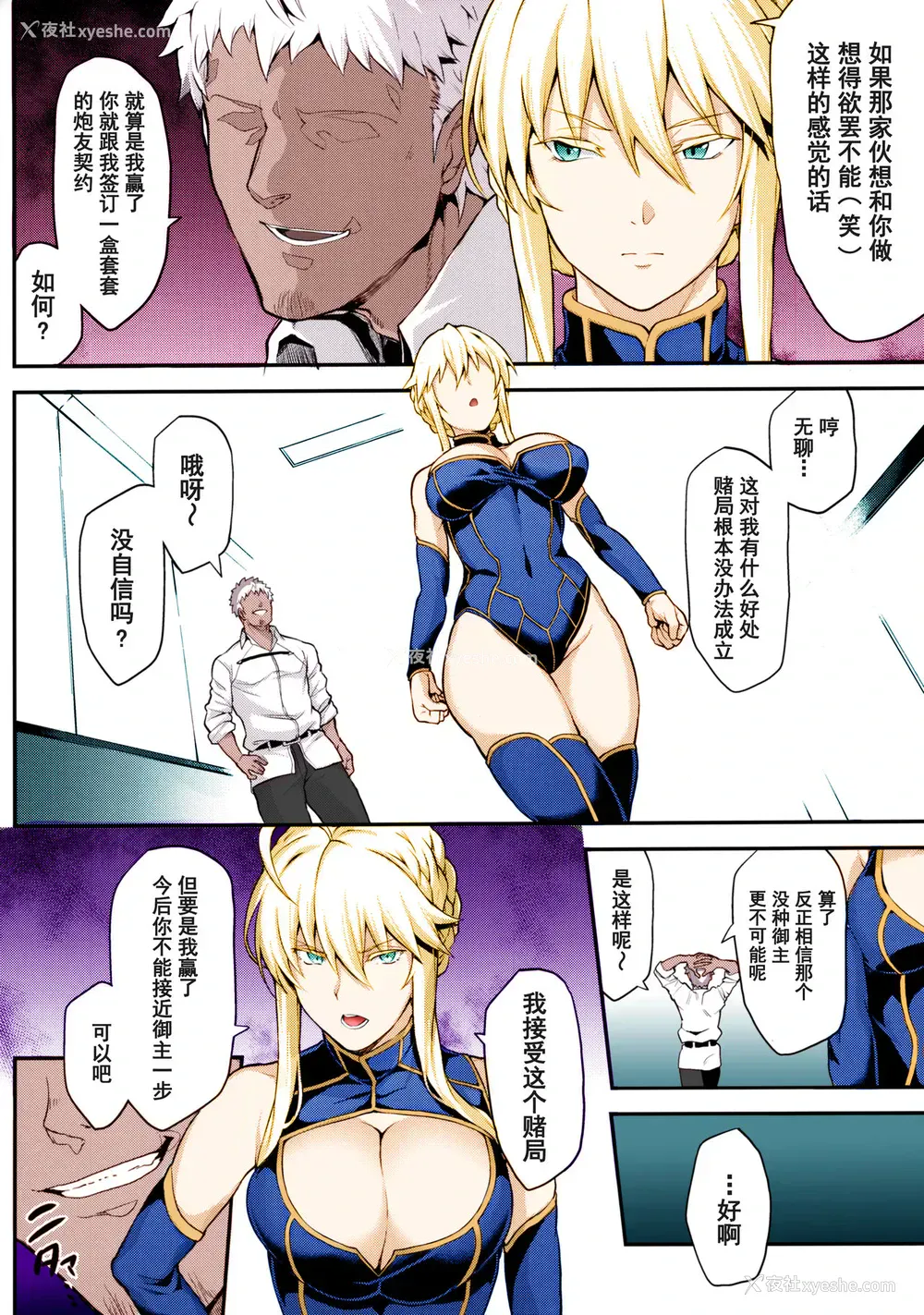 9P - (C96) [STANKY (yozo)] 骑士王のキモチイイ穴-オルタ- (Fate/Grand Order) [中国翻訳] [カラー化]