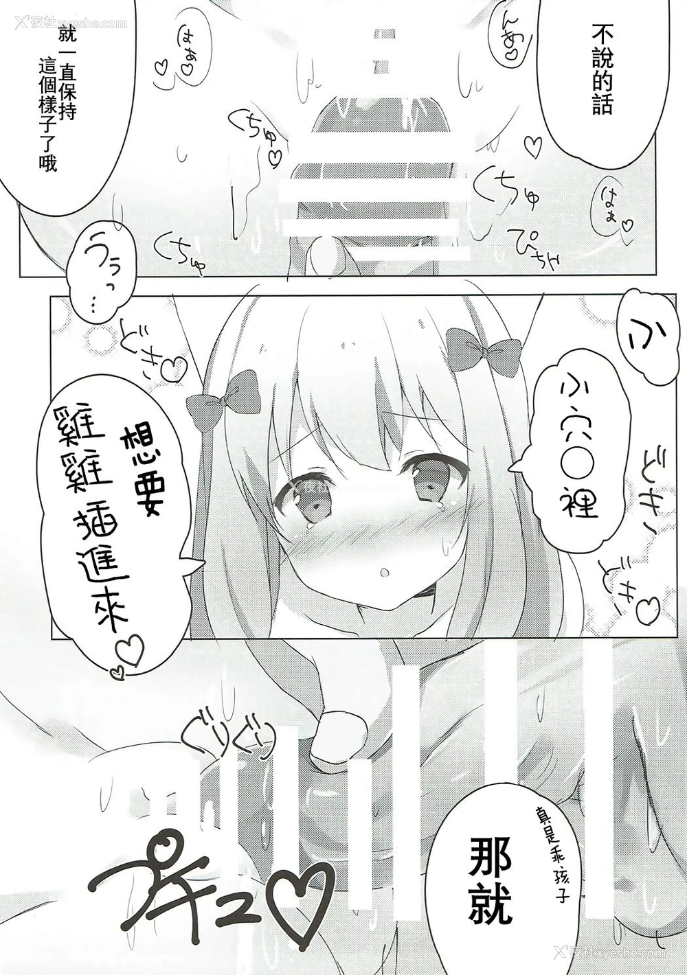 10P - (サンクリ2017 Summer) [ぽよぽよスカイ (佐伯ソラ)] 俺の妹にネコみみが生えてえっちになるわけがない!! (エロマンガ先生)[中国翻訳]