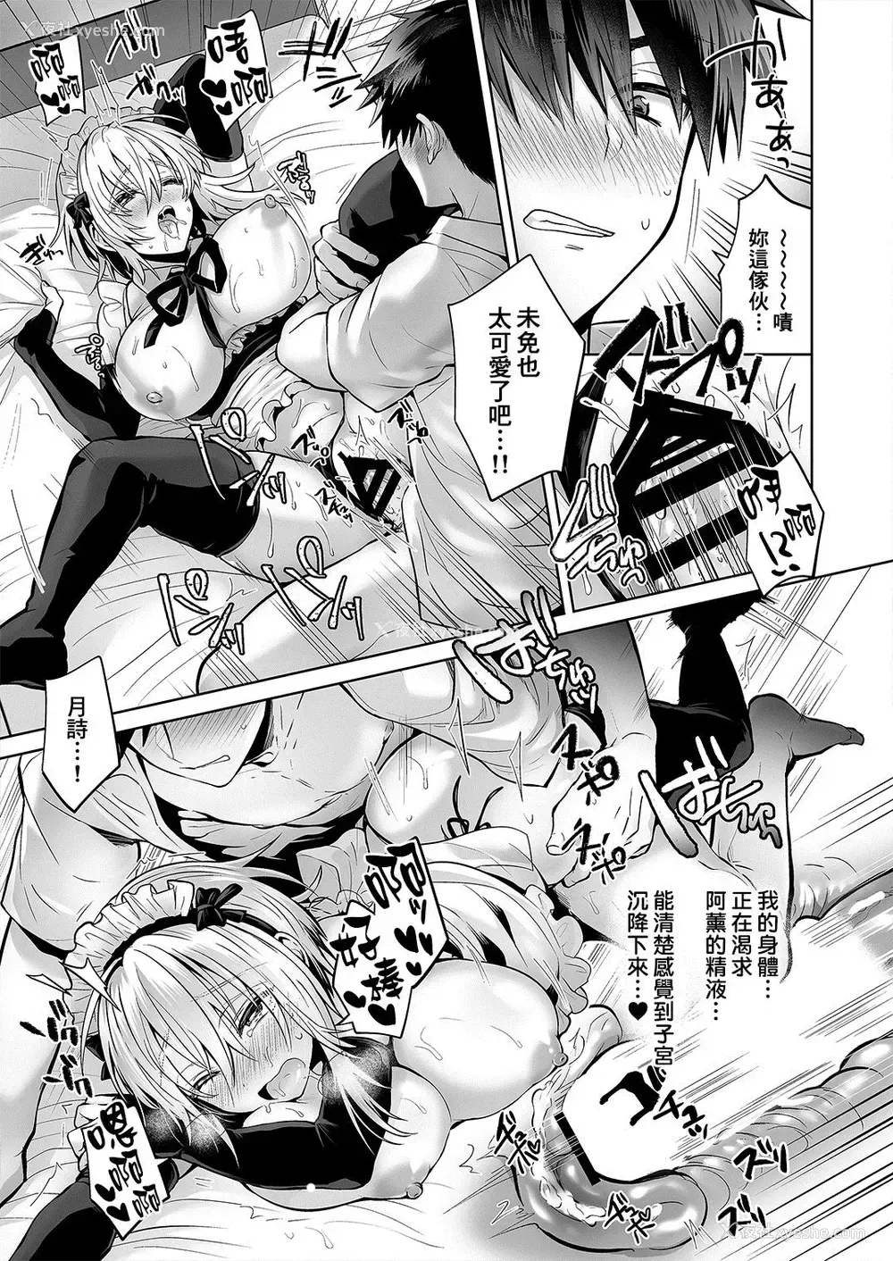 23P - [UTEN (雨天あめか)] 俺の亲友はTS(性転换)体质 2 [中国翻訳] [DL版]