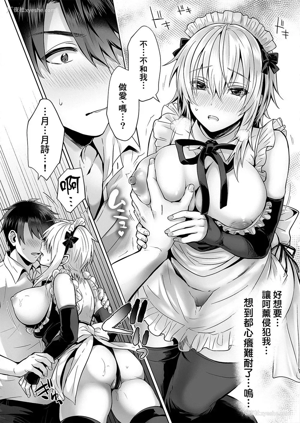 8P - [UTEN (雨天あめか)] 俺の亲友はTS(性転换)体质 2 [中国翻訳] [DL版]