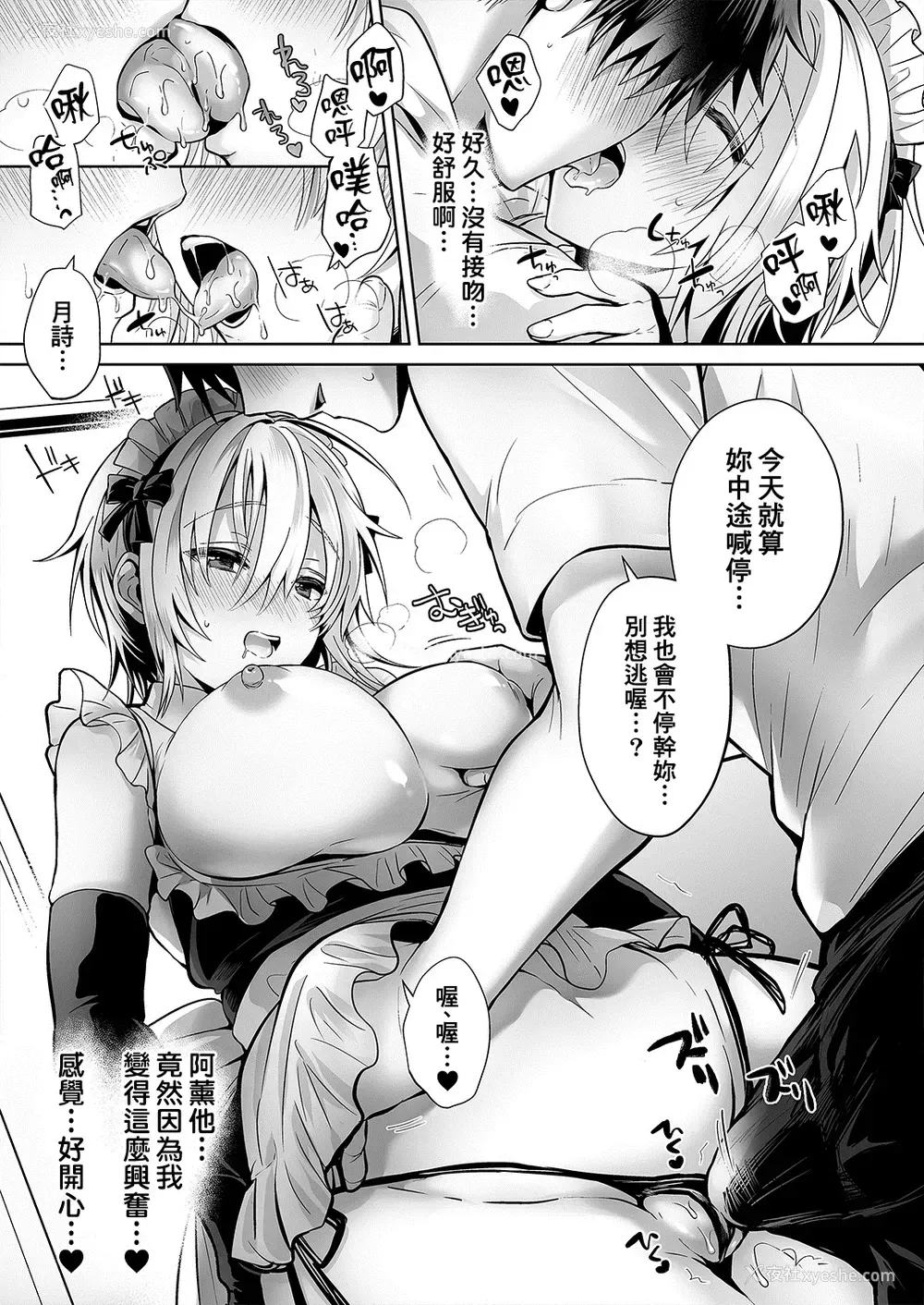 9P - [UTEN (雨天あめか)] 俺の亲友はTS(性転换)体质 2 [中国翻訳] [DL版]