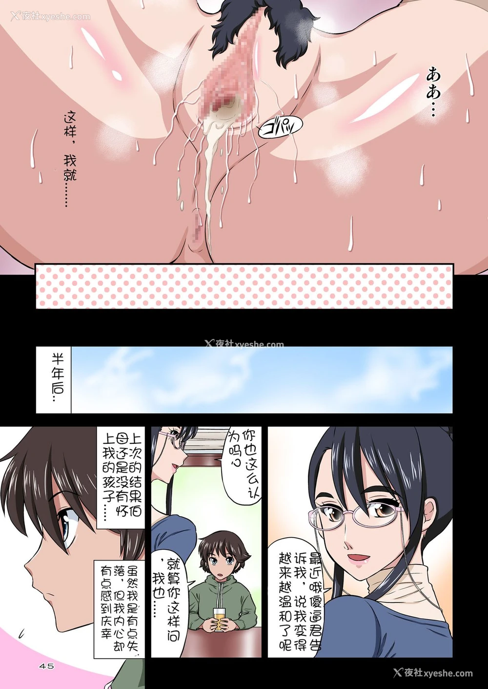 45P - [DOZA Village (どざむら)] 知可子伯母さんと獣みたいな甥っ子 [中国翻訳] [DL版]