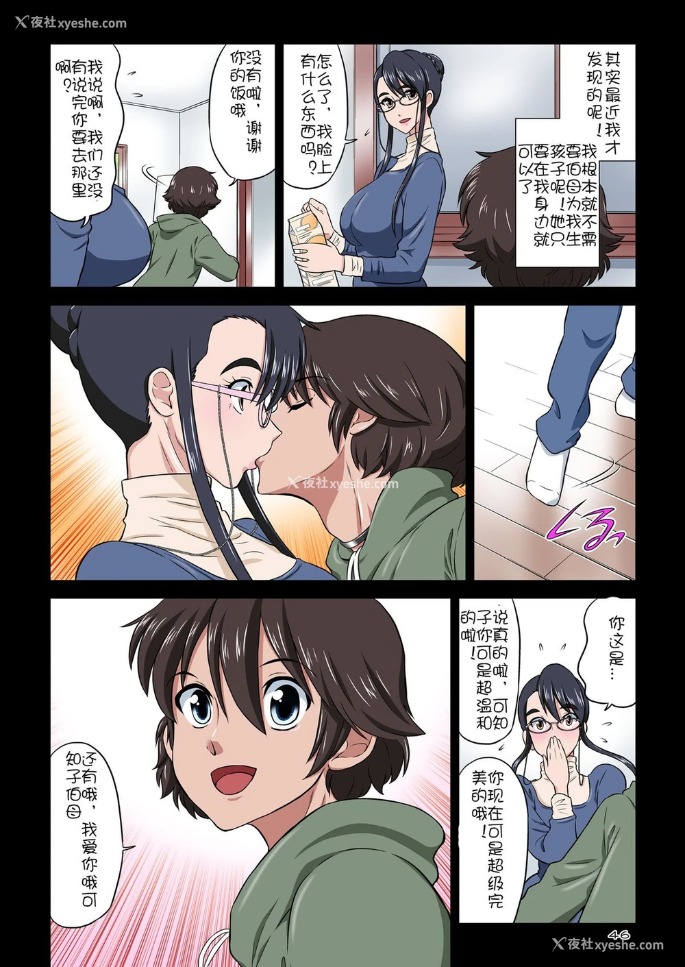 46P - [DOZA Village (どざむら)] 知可子伯母さんと獣みたいな甥っ子 [中国翻訳] [DL版]