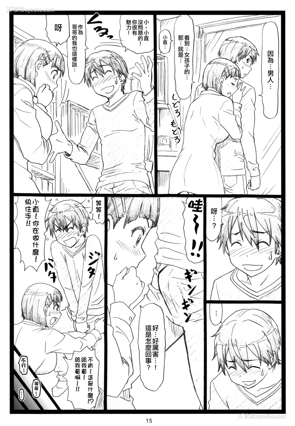 15P - (C87) [大蔵别馆 (大蔵一也)] くずは (ソードアート・オンライン ) [中国翻訳]