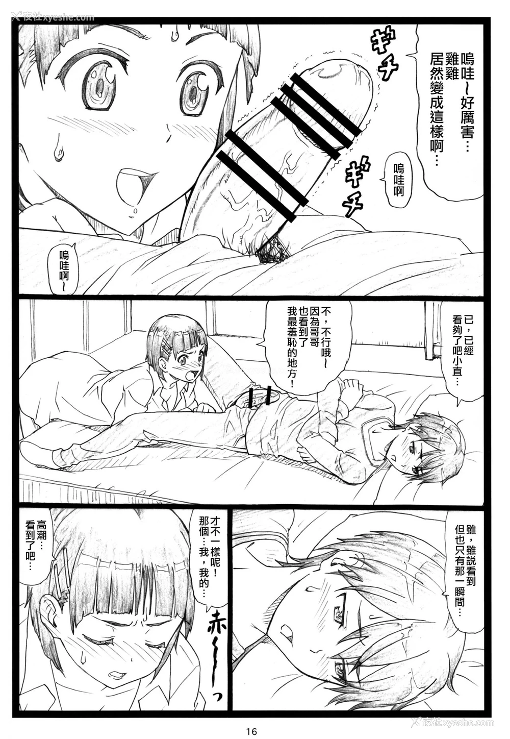 16P - (C87) [大蔵别馆 (大蔵一也)] くずは (ソードアート・オンライン ) [中国翻訳]