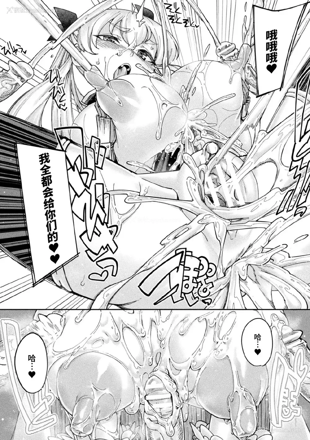 9P - [すたーきー] 返り咲く淫魔王 2话 (くっ杀ヒロインズ Vol.7) [中国翻訳] [DL版]