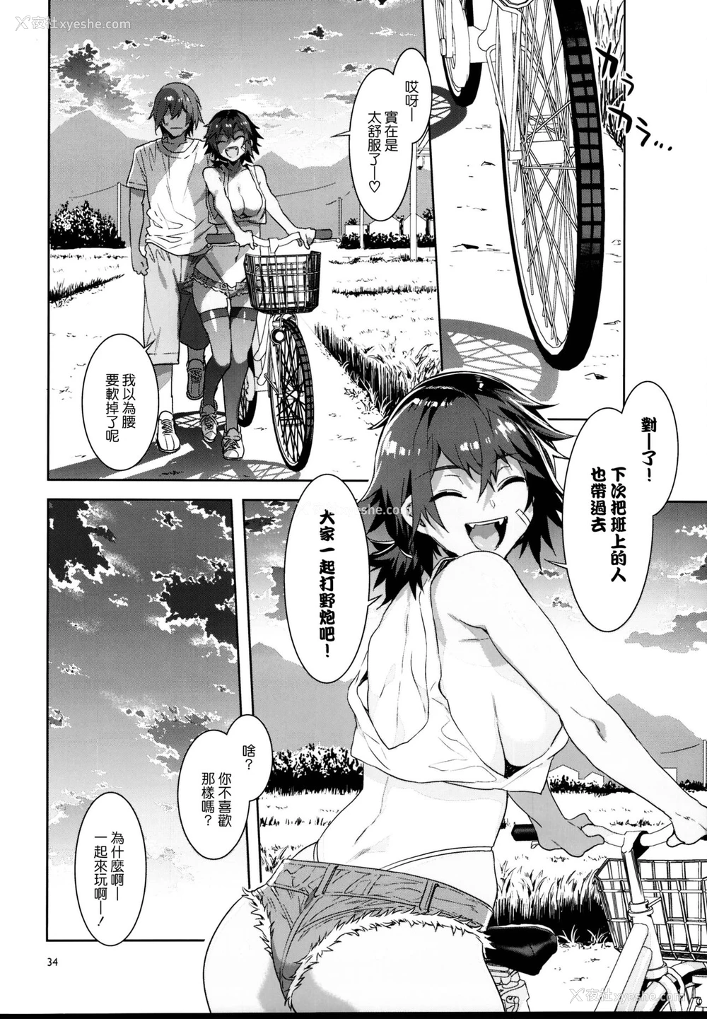 33P - (C95) [ありすの宝箱 (水龙敬)] 贞操観念ゼロの女友达 [中国翻訳]