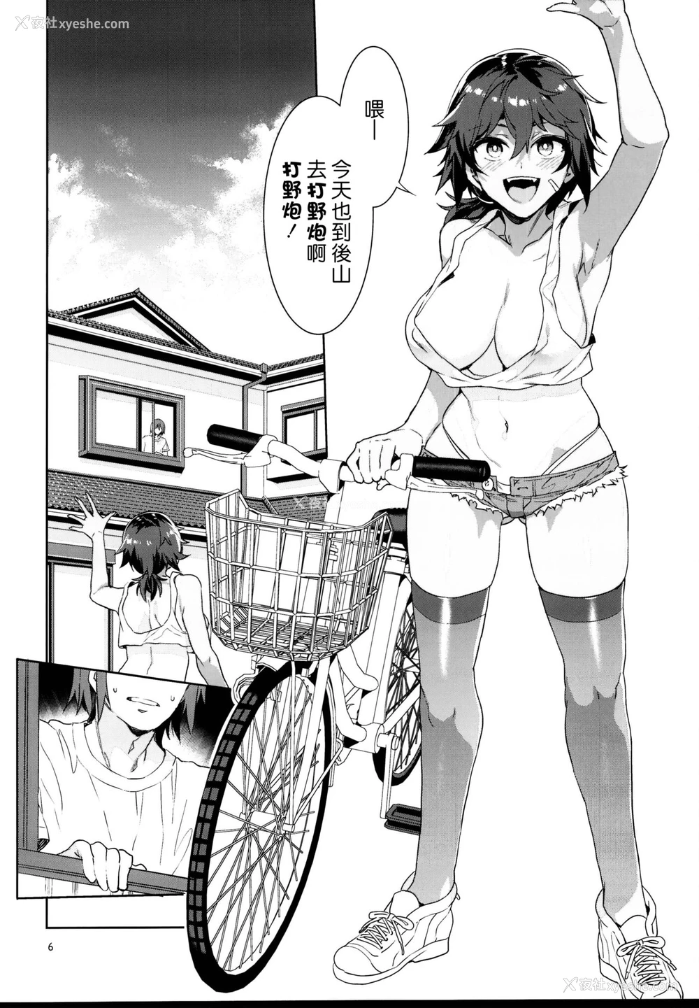 5P - (C95) [ありすの宝箱 (水龙敬)] 贞操観念ゼロの女友达 [中国翻訳]