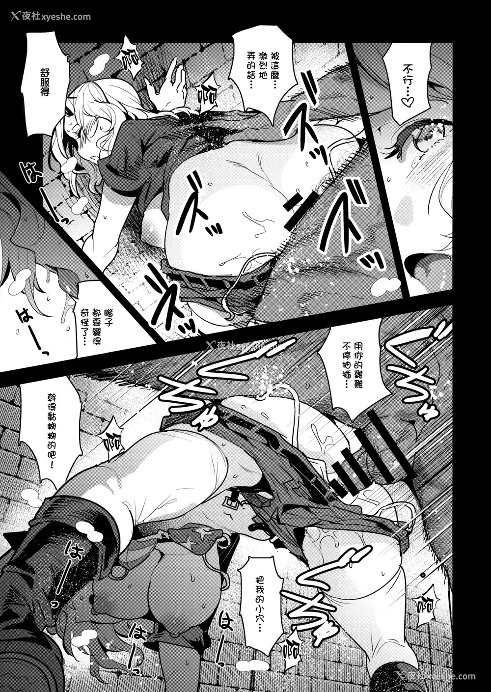 14P - (COMIC1☆13) [中曽根バタリアン (中曽根ハイジ)] ガルパンらくがきちょう7 (ガールズ&パンツァー) [中国翻訳]