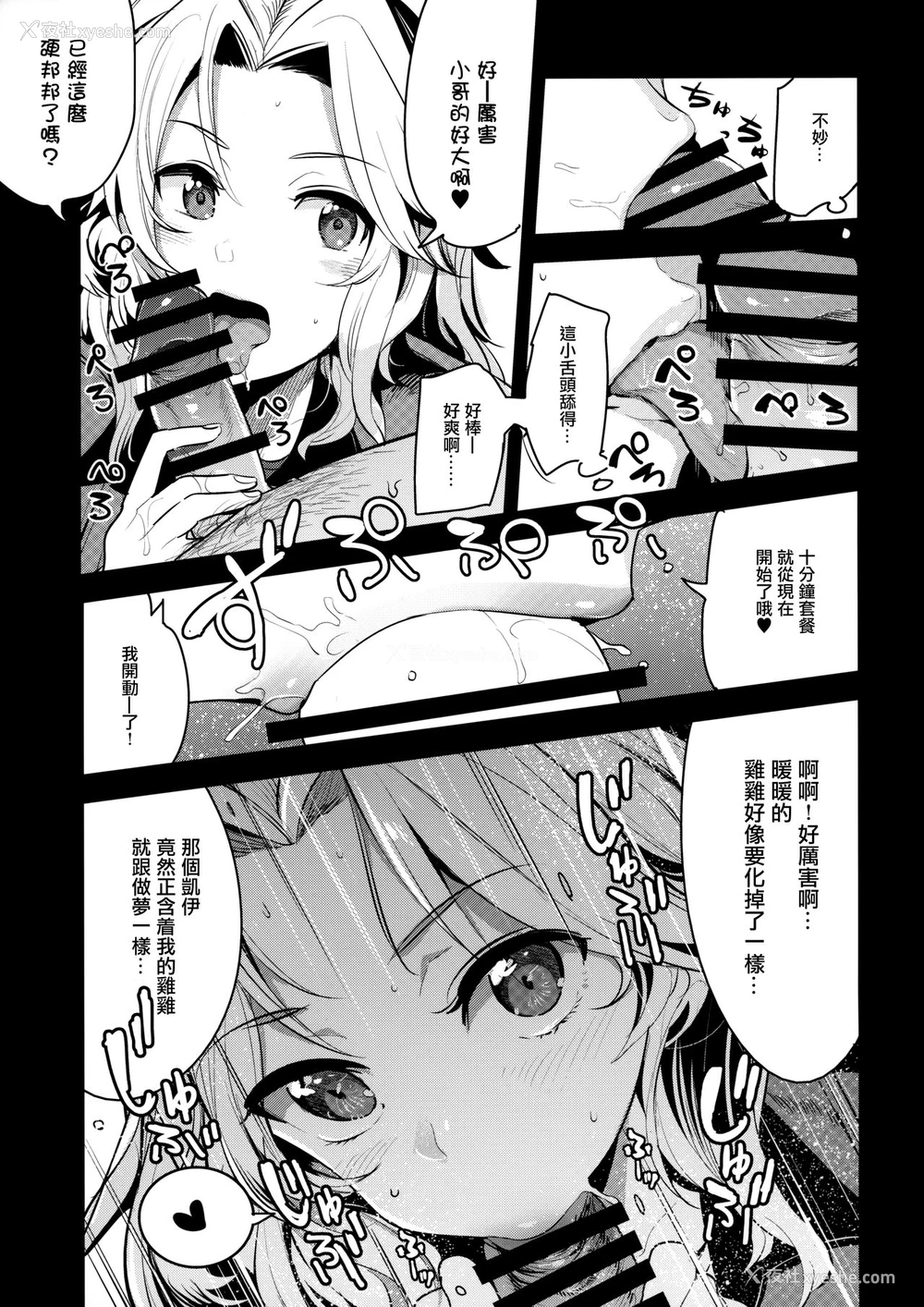 6P - (COMIC1☆13) [中曽根バタリアン (中曽根ハイジ)] ガルパンらくがきちょう7 (ガールズ&パンツァー) [中国翻訳]