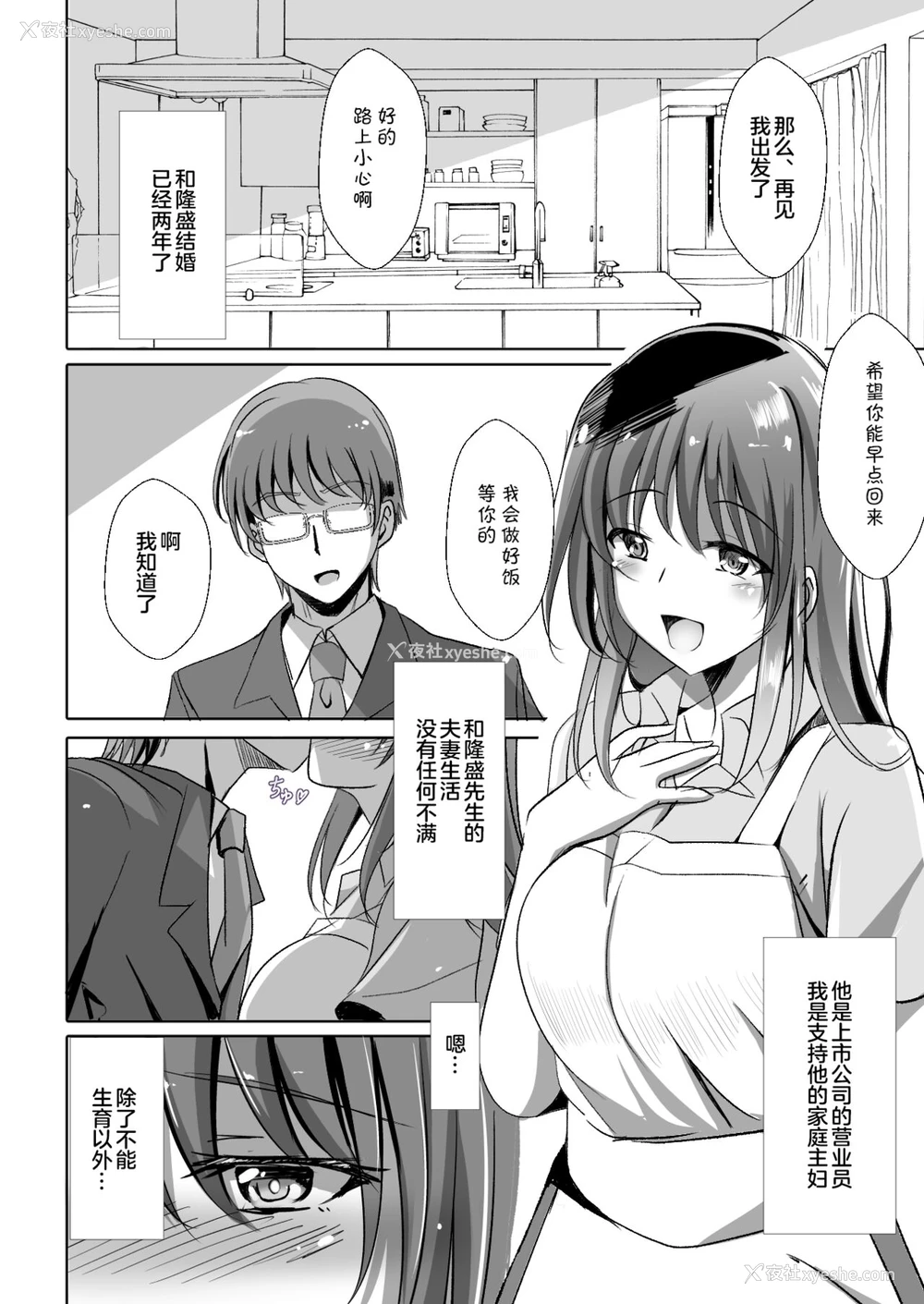 4P - [スペースくじら (くじらジオ)] 人妻を催眠えっちで孕ませるまで [中国翻訳] [DL版]