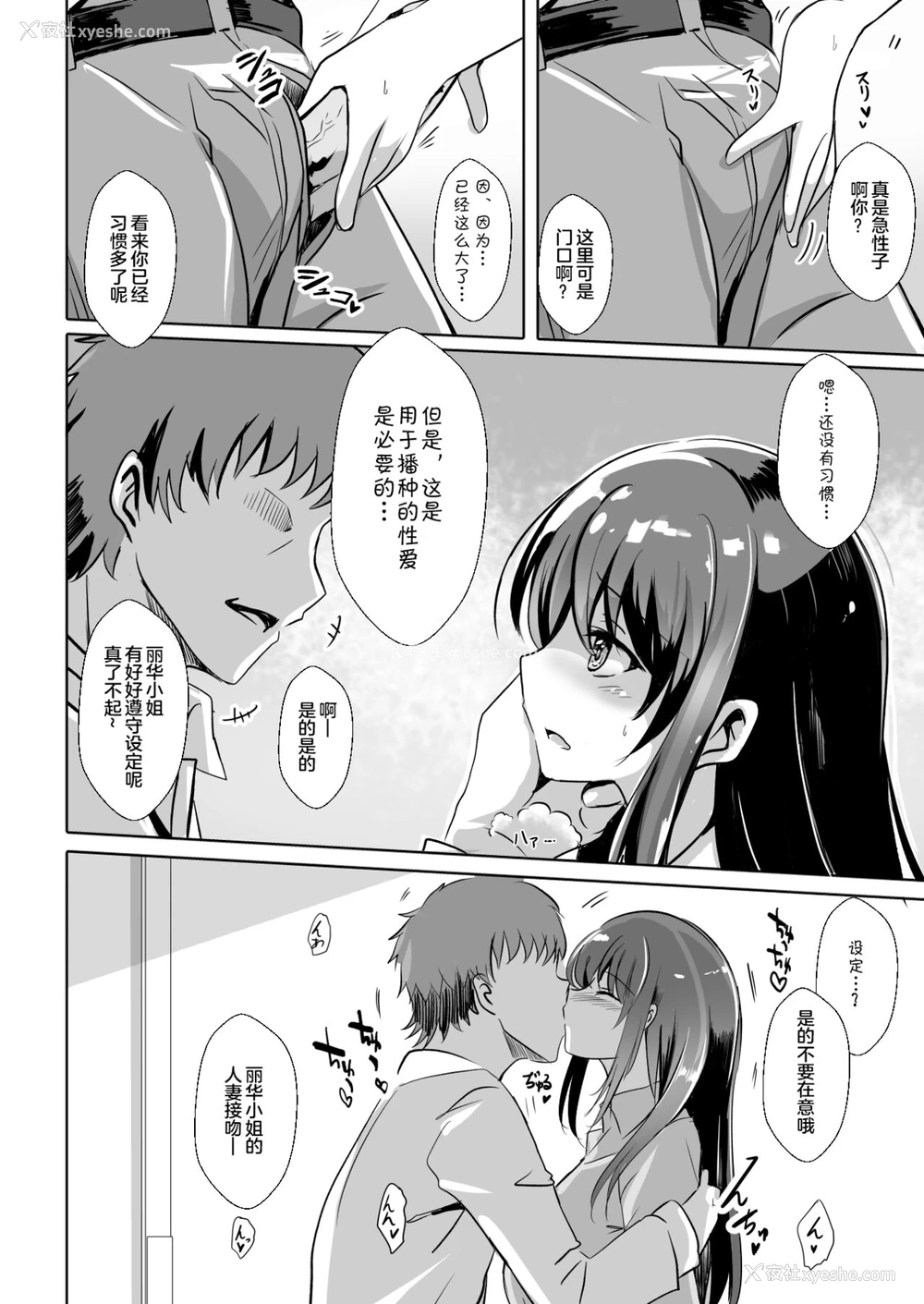 6P - [スペースくじら (くじらジオ)] 人妻を催眠えっちで孕ませるまで [中国翻訳] [DL版]