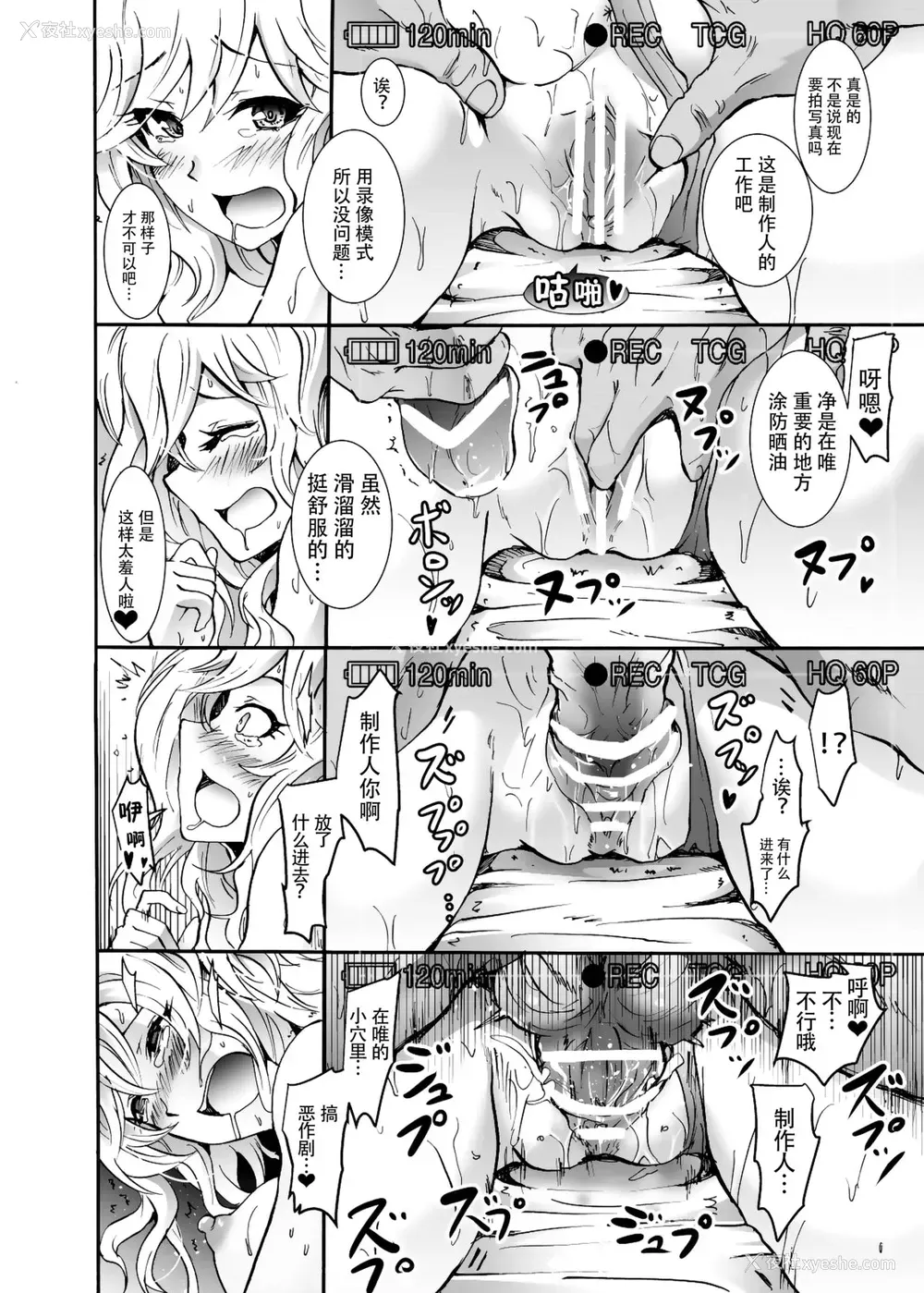 11P - [Grace (よこやまなおき)] プロジェクト「ギリギリ撮影会」クローネで凛ちゃんなう! (アイドルマスター シンデレラガールズ) [中国翻訳] [DL版]