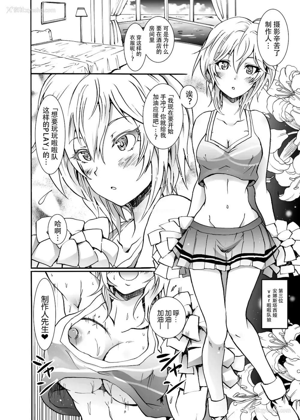 13P - [Grace (よこやまなおき)] プロジェクト「ギリギリ撮影会」クローネで凛ちゃんなう! (アイドルマスター シンデレラガールズ) [中国翻訳] [DL版]