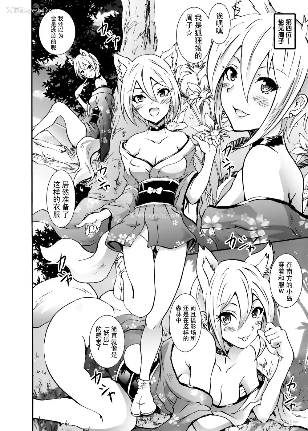 17P - [Grace (よこやまなおき)] プロジェクト「ギリギリ撮影会」クローネで凛ちゃんなう! (アイドルマスター シンデレラガールズ) [中国翻訳] [DL版]