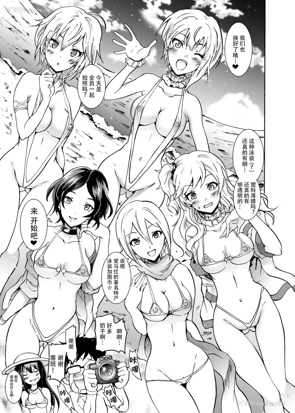 26P - [Grace (よこやまなおき)] プロジェクト「ギリギリ撮影会」クローネで凛ちゃんなう! (アイドルマスター シンデレラガールズ) [中国翻訳] [DL版]
