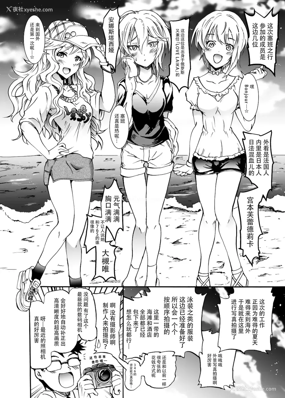 3P - [Grace (よこやまなおき)] プロジェクト「ギリギリ撮影会」クローネで凛ちゃんなう! (アイドルマスター シンデレラガールズ) [中国翻訳] [DL版]