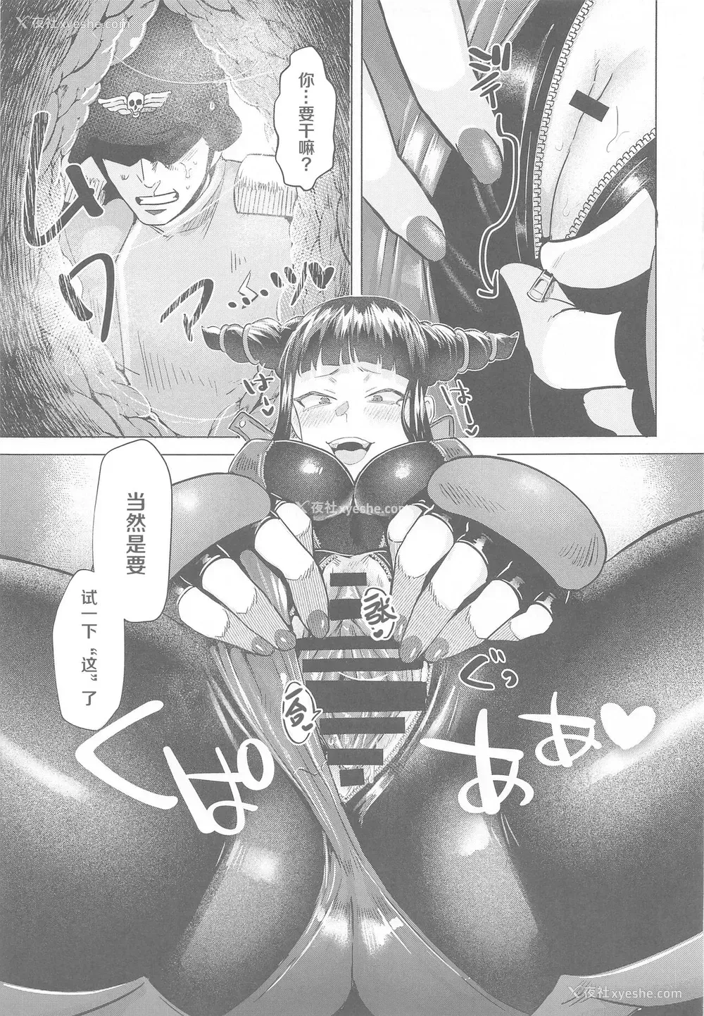 12P - (C99) [ガガガ本舗 (ガー)] ジュリちゃんに路地里で×××される本 (ストリートファイター) [中国翻訳]