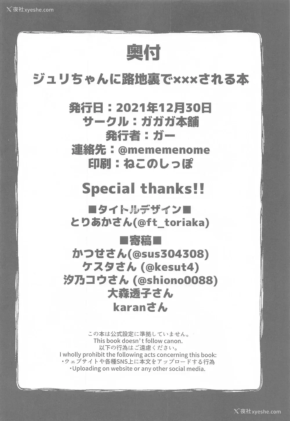 30P - (C99) [ガガガ本舗 (ガー)] ジュリちゃんに路地里で×××される本 (ストリートファイター) [中国翻訳]