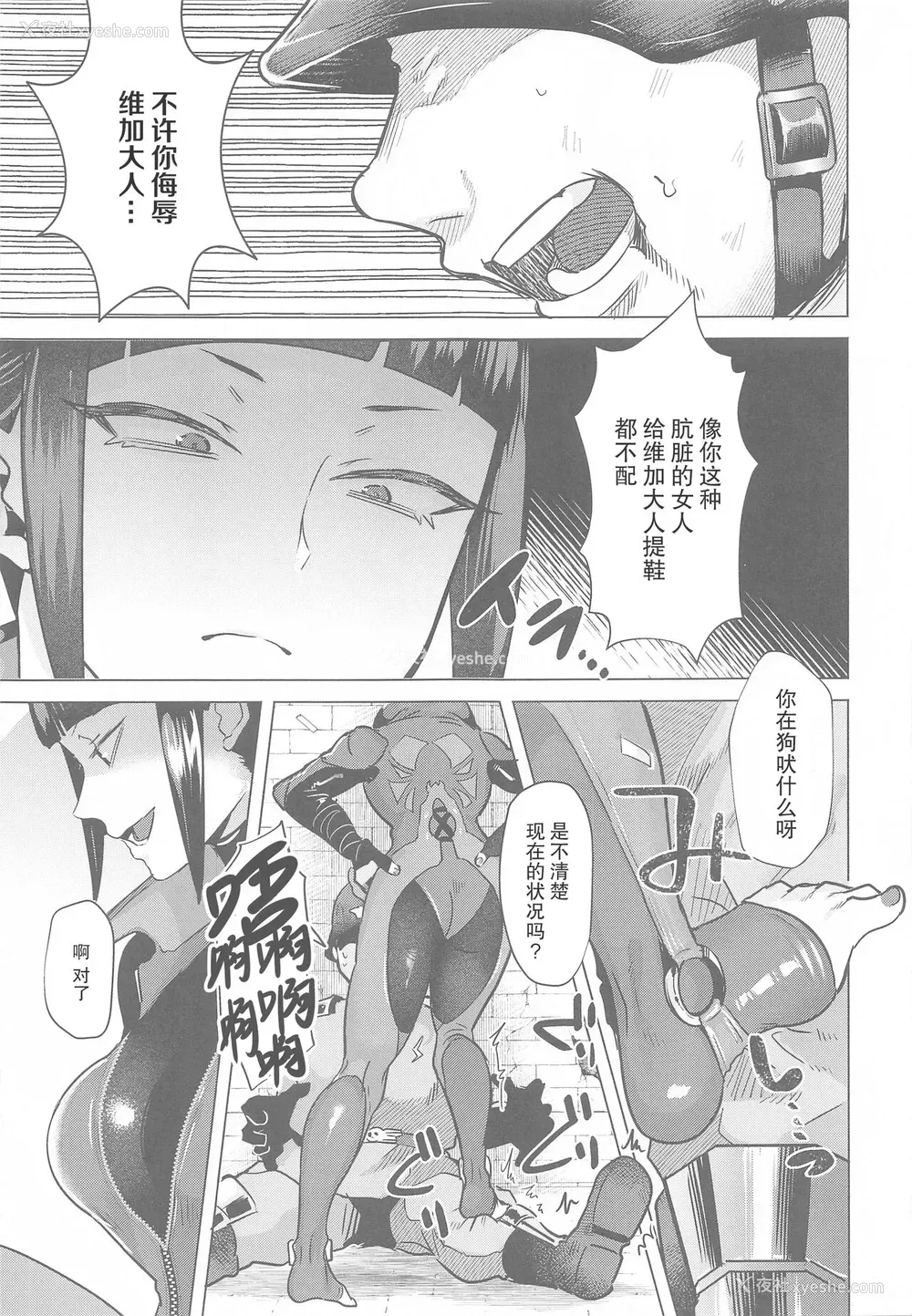 4P - (C99) [ガガガ本舗 (ガー)] ジュリちゃんに路地里で×××される本 (ストリートファイター) [中国翻訳]