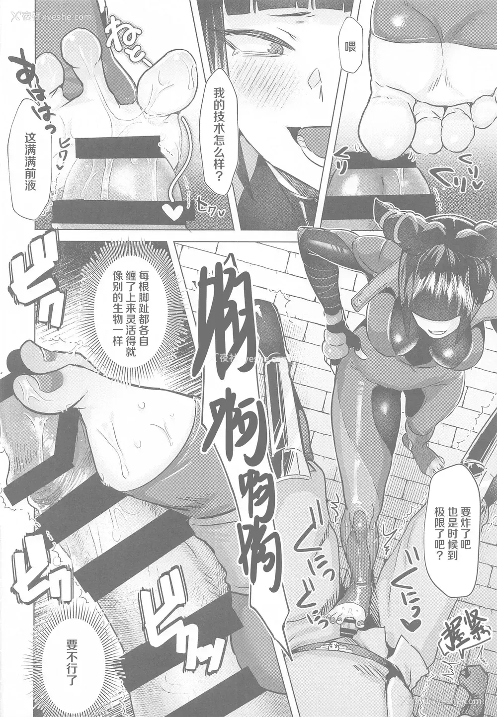 9P - (C99) [ガガガ本舗 (ガー)] ジュリちゃんに路地里で×××される本 (ストリートファイター) [中国翻訳]