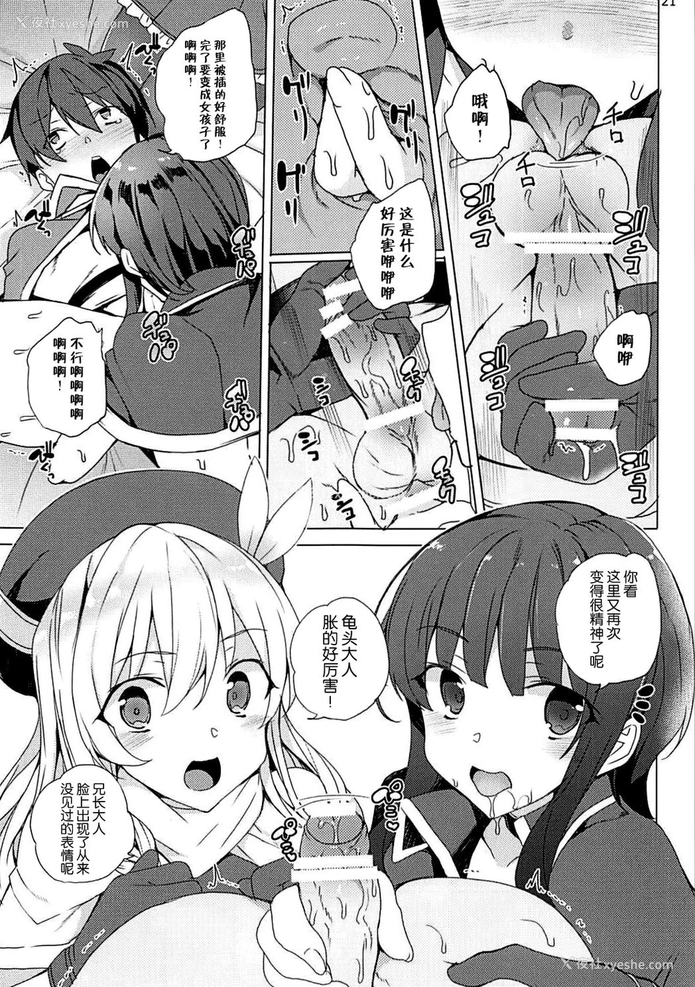 20P - [ワッフル同盟犬 (田中竕)] それいけ!めぐみん盗贼団 (この素晴らしい世界に祝福を!) [中国翻訳] [DL版]