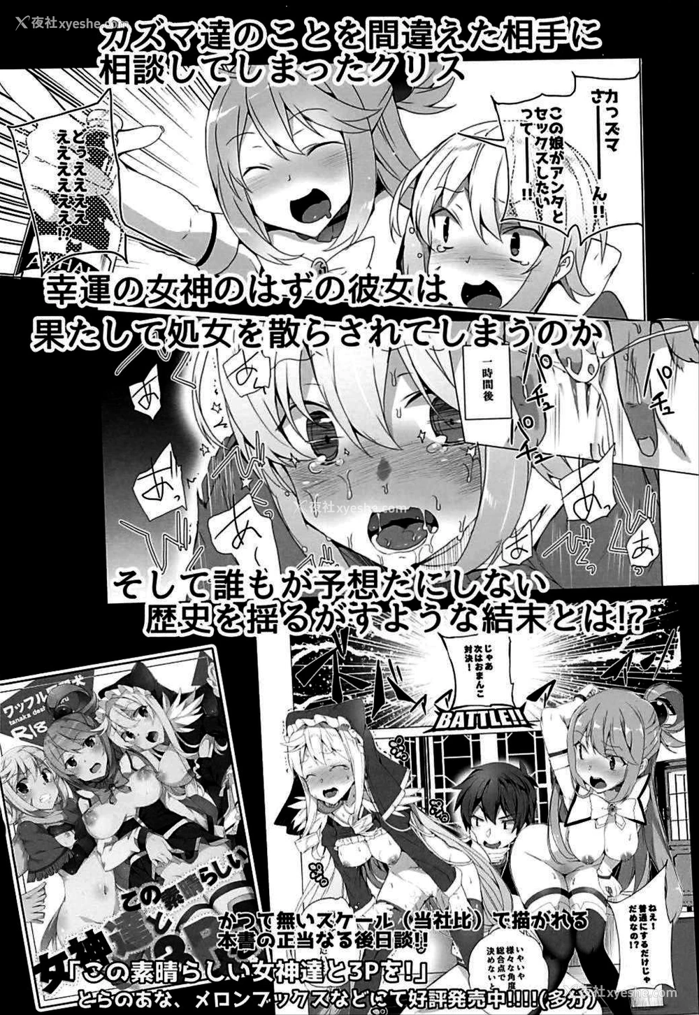 33P - [ワッフル同盟犬 (田中竕)] それいけ!めぐみん盗贼団 (この素晴らしい世界に祝福を!) [中国翻訳] [DL版]