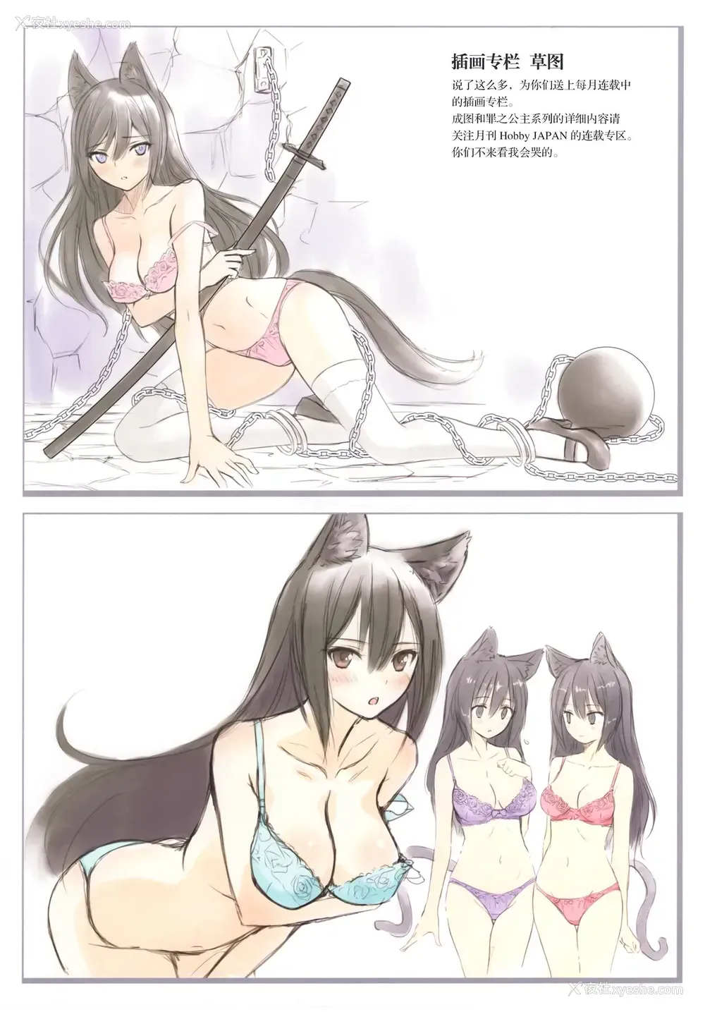 13P - [T2 ART WORKS (Tony)] Tony MAGAZINE C98 エアコミケSP (よろず) [中国翻訳] [无修正]