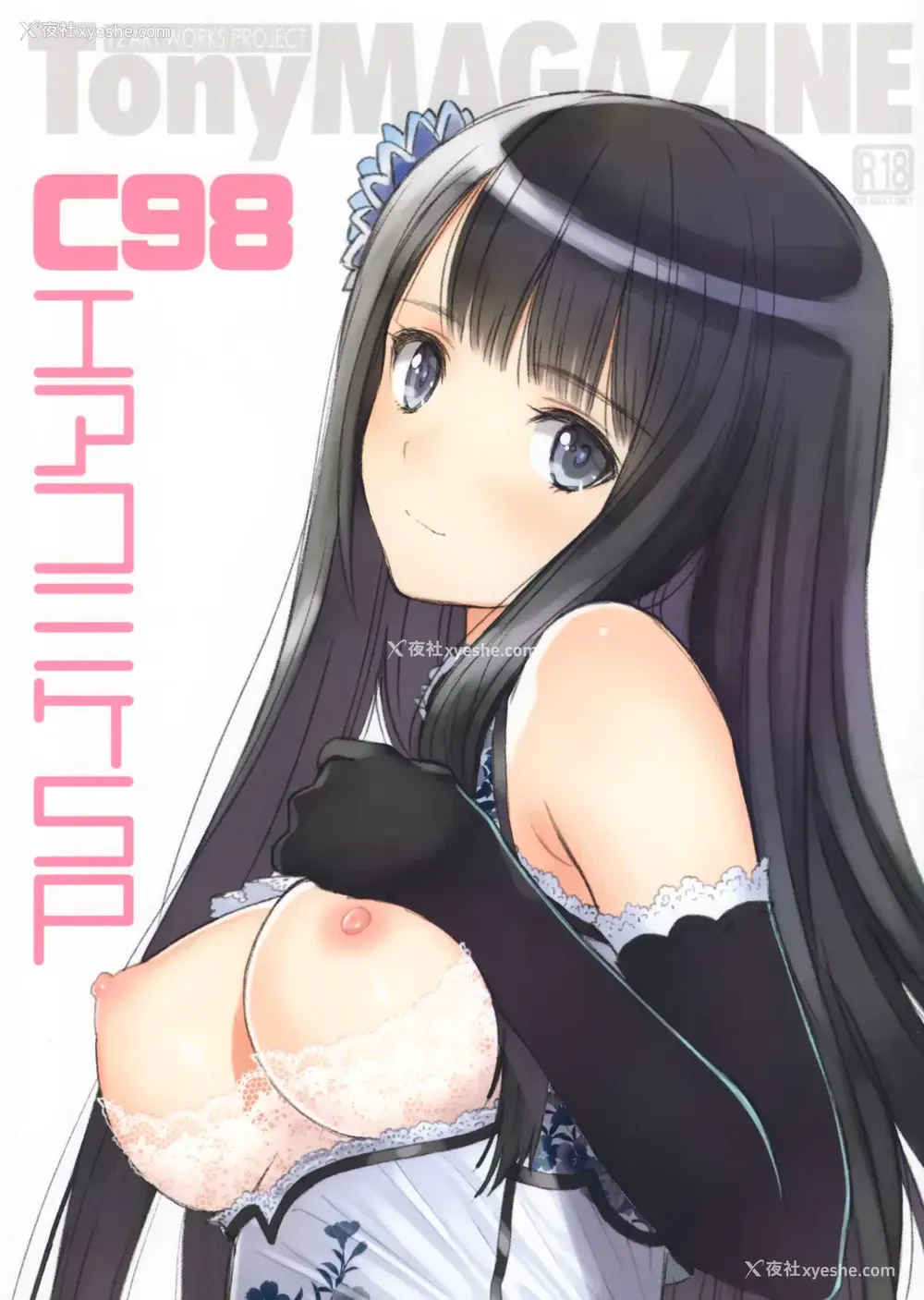 1P - [T2 ART WORKS (Tony)] Tony MAGAZINE C98 エアコミケSP (よろず) [中国翻訳] [无修正]