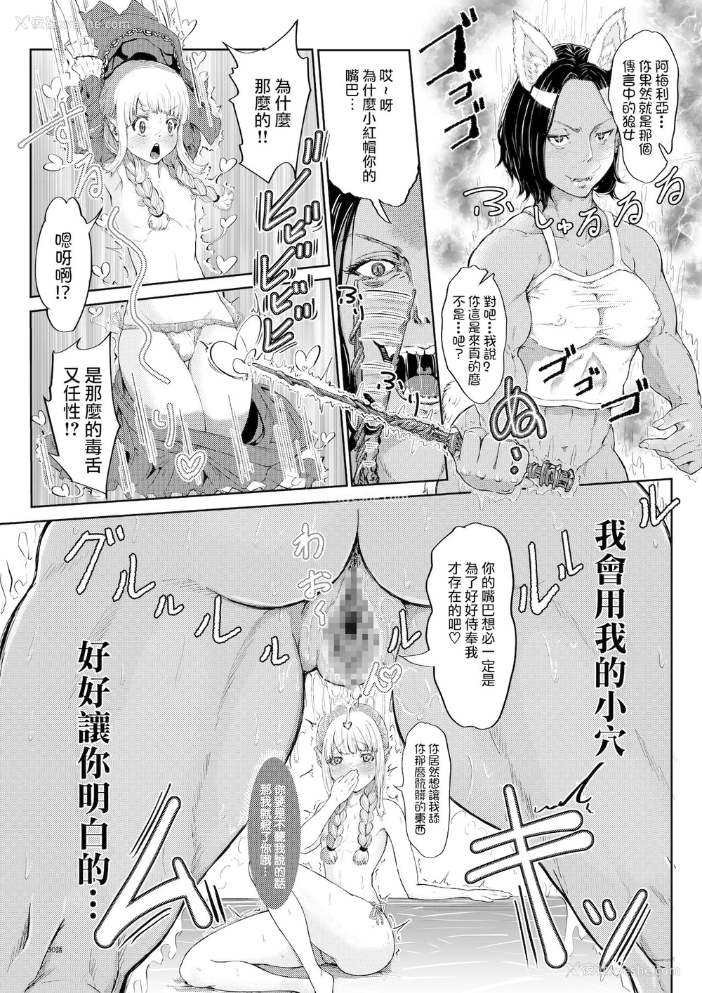 14P - [ぱらびょ屋こねこ (ぱらびょ こねこ)] 狼♀さんは赤ずきんちゃん♂をわからせたい [中国翻訳]
