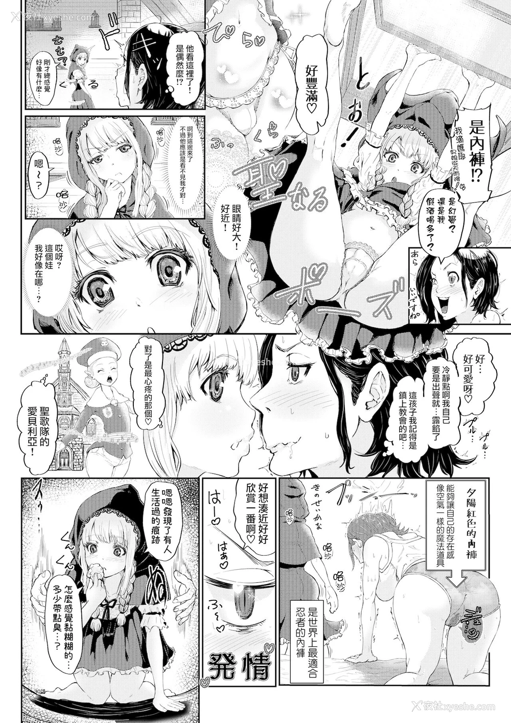 7P - [ぱらびょ屋こねこ (ぱらびょ こねこ)] 狼♀さんは赤ずきんちゃん♂をわからせたい [中国翻訳]