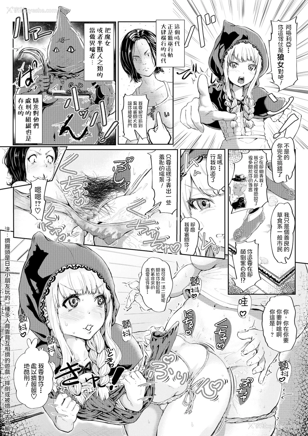 9P - [ぱらびょ屋こねこ (ぱらびょ こねこ)] 狼♀さんは赤ずきんちゃん♂をわからせたい [中国翻訳]