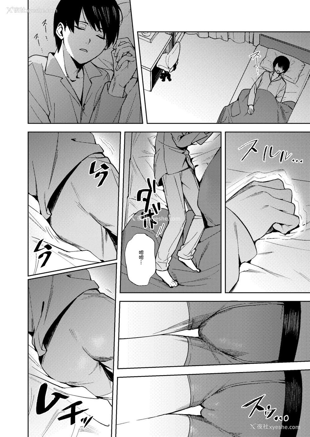 5P - [TSFのF (F、べってぃ)] 女になった俺は亲友の理想のカノジョ? [中国翻訳]