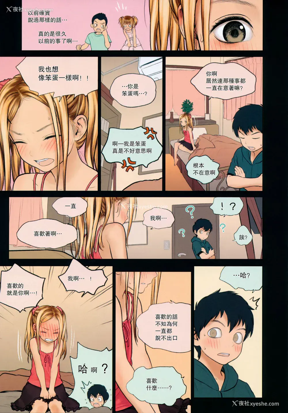 10P - (C86) [Mieow (らする)] Little Girl 9 [中国翻訳] [无修正]