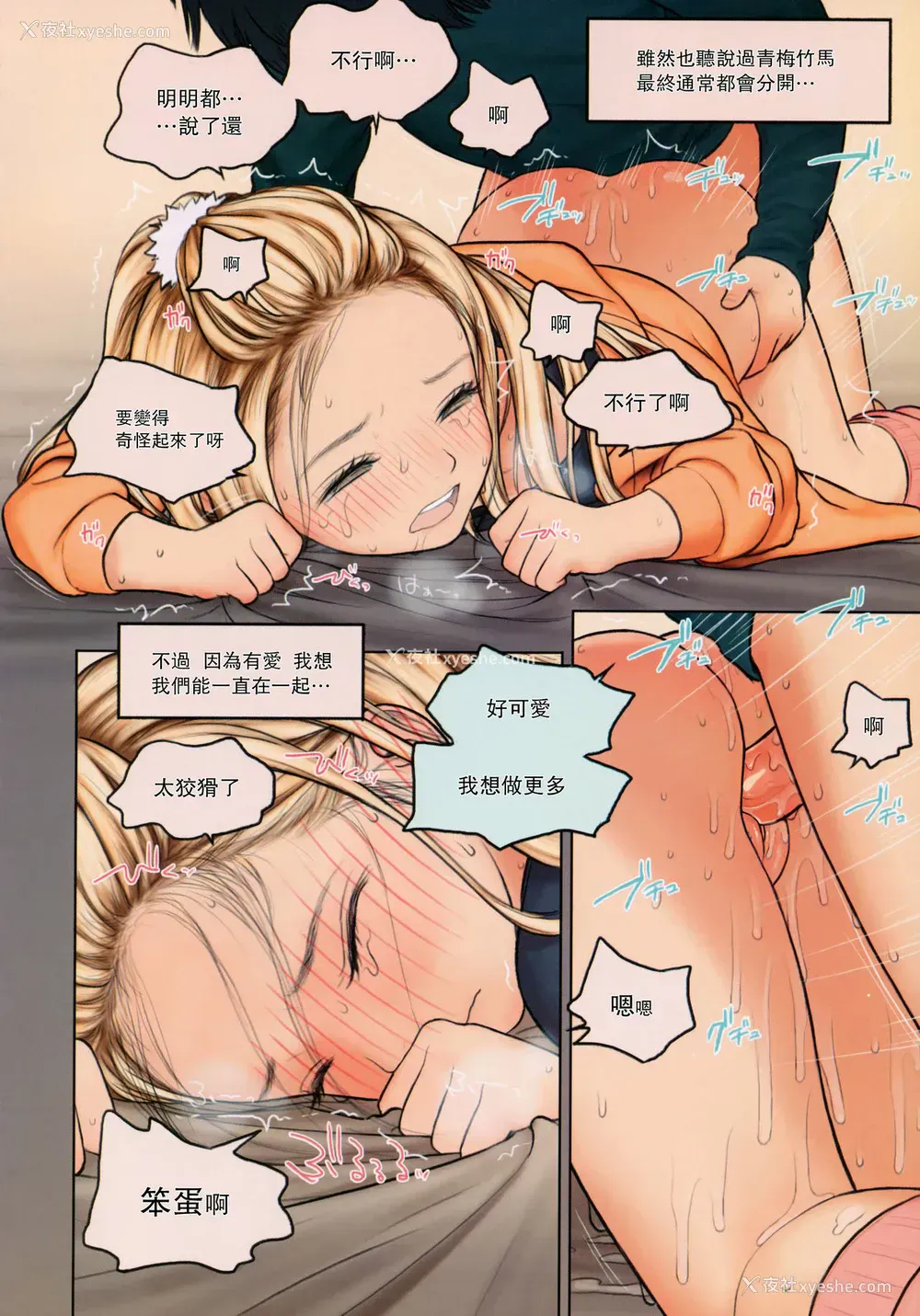 25P - (C86) [Mieow (らする)] Little Girl 9 [中国翻訳] [无修正]